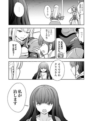 [大前田助×磯カズナリ] 35歳の選択 ～異世界転生を選んだ場合～ 第05巻_065