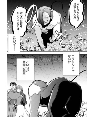 [大前田助×磯カズナリ] 35歳の選択 ～異世界転生を選んだ場合～ 第05巻_078