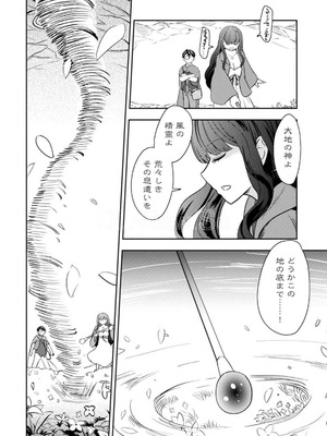 [大前田助×磯カズナリ] 35歳の選択 ～異世界転生を選んだ場合～ 第05巻_092