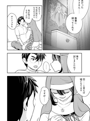 [大前田助×磯カズナリ] 35歳の選択 ～異世界転生を選んだ場合～ 第05巻_096