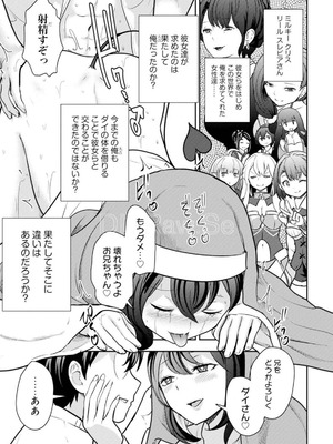 [大前田助×磯カズナリ] 35歳の選択 ～異世界転生を選んだ場合～ 第05巻_101