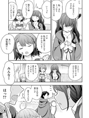 [大前田助×磯カズナリ] 35歳の選択 ～異世界転生を選んだ場合～ 第05巻_109