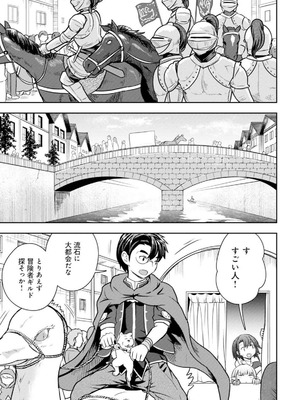 [大前田助×磯カズナリ] 35歳の選択 ～異世界転生を選んだ場合～ 第05巻_111