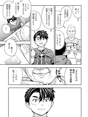 [大前田助×磯カズナリ] 35歳の選択 ～異世界転生を選んだ場合～ 第05巻_115