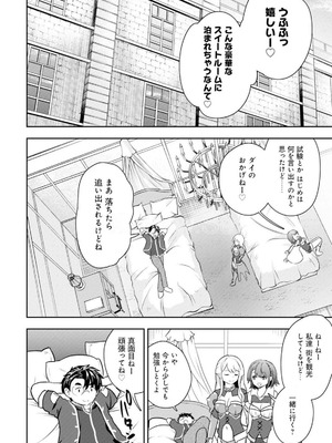 [大前田助×磯カズナリ] 35歳の選択 ～異世界転生を選んだ場合～ 第05巻_116