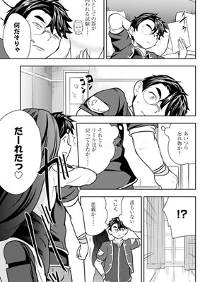 [大前田助×磯カズナリ] 35歳の選択 ～異世界転生を選んだ場合～ 第05巻_117