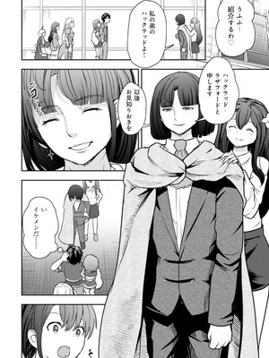 [大前田助×磯カズナリ] 35歳の選択 ～異世界転生を選んだ場合～ 第05巻_126