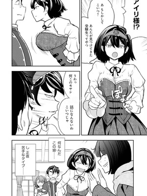 [大前田助×磯カズナリ] 35歳の選択 ～異世界転生を選んだ場合～ 第05巻_128