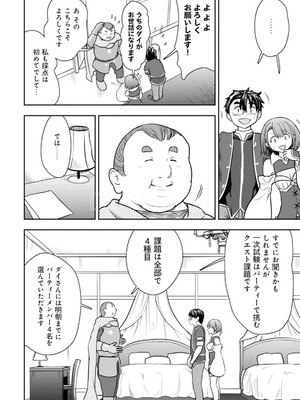 [大前田助×磯カズナリ] 35歳の選択 ～異世界転生を選んだ場合～ 第05巻_138