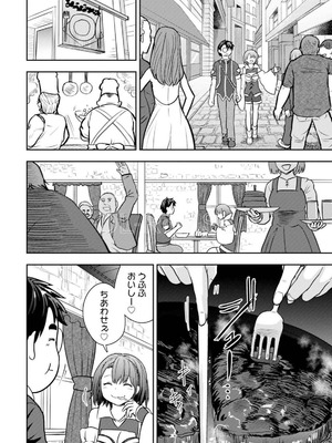 [大前田助×磯カズナリ] 35歳の選択 ～異世界転生を選んだ場合～ 第05巻_142