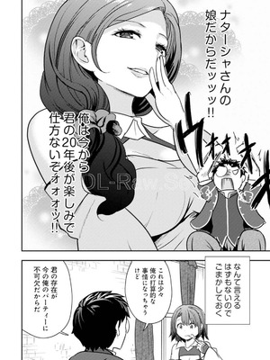 [大前田助×磯カズナリ] 35歳の選択 ～異世界転生を選んだ場合～ 第05巻_144