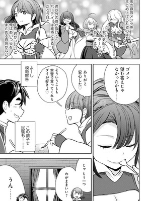 [大前田助×磯カズナリ] 35歳の選択 ～異世界転生を選んだ場合～ 第05巻_145