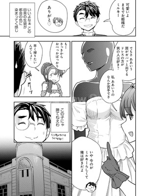 [大前田助×磯カズナリ] 35歳の選択 ～異世界転生を選んだ場合～ 第05巻_147