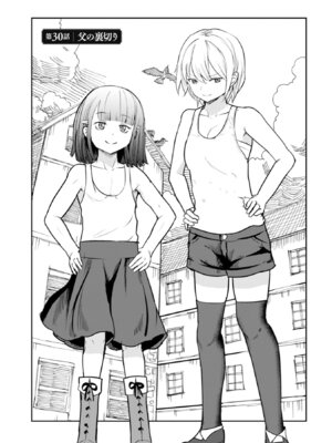 [大前田助×磯カズナリ] 35歳の選択 ～異世界転生を選んだ場合～ 第06巻_005