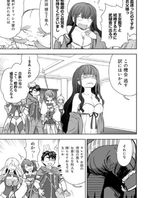 [大前田助×磯カズナリ] 35歳の選択 ～異世界転生を選んだ場合～ 第06巻_009