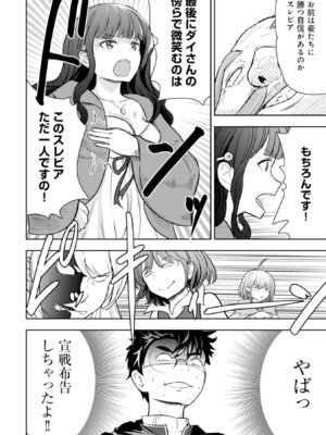 [大前田助×磯カズナリ] 35歳の選択 ～異世界転生を選んだ場合～ 第06巻_010