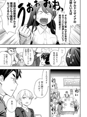 [大前田助×磯カズナリ] 35歳の選択 ～異世界転生を選んだ場合～ 第06巻_015