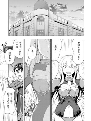 [大前田助×磯カズナリ] 35歳の選択 ～異世界転生を選んだ場合～ 第06巻_019