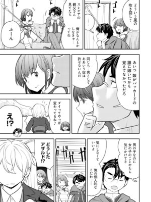 [大前田助×磯カズナリ] 35歳の選択 ～異世界転生を選んだ場合～ 第06巻_033