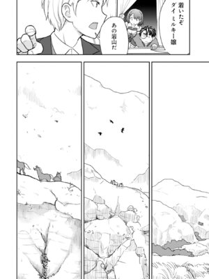 [大前田助×磯カズナリ] 35歳の選択 ～異世界転生を選んだ場合～ 第06巻_034