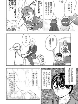 [大前田助×磯カズナリ] 35歳の選択 ～異世界転生を選んだ場合～ 第06巻_036