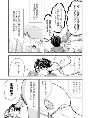 [大前田助×磯カズナリ] 35歳の選択 ～異世界転生を選んだ場合～ 第06巻_039