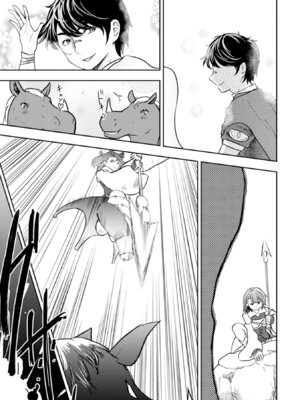 [大前田助×磯カズナリ] 35歳の選択 ～異世界転生を選んだ場合～ 第06巻_041