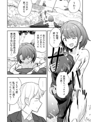 [大前田助×磯カズナリ] 35歳の選択 ～異世界転生を選んだ場合～ 第06巻_042