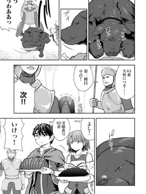 [大前田助×磯カズナリ] 35歳の選択 ～異世界転生を選んだ場合～ 第06巻_049