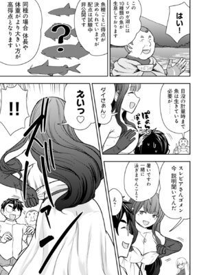 [大前田助×磯カズナリ] 35歳の選択 ～異世界転生を選んだ場合～ 第06巻_055