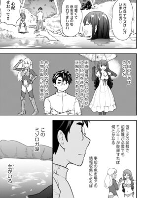 [大前田助×磯カズナリ] 35歳の選択 ～異世界転生を選んだ場合～ 第06巻_059