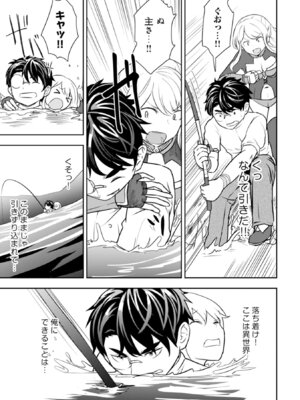 [大前田助×磯カズナリ] 35歳の選択 ～異世界転生を選んだ場合～ 第06巻_065