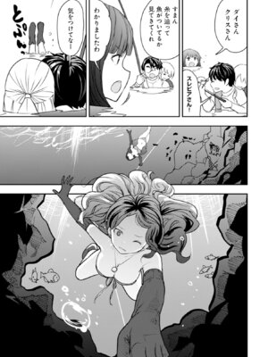 [大前田助×磯カズナリ] 35歳の選択 ～異世界転生を選んだ場合～ 第06巻_067