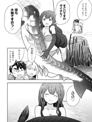 [大前田助×磯カズナリ] 35歳の選択 ～異世界転生を選んだ場合～ 第06巻_068