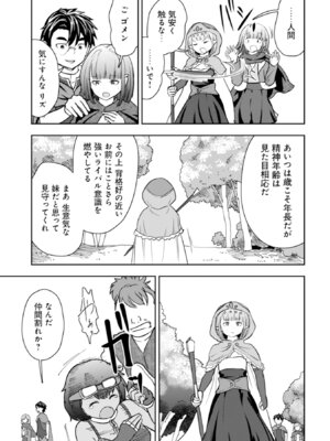 [大前田助×磯カズナリ] 35歳の選択 ～異世界転生を選んだ場合～ 第06巻_085