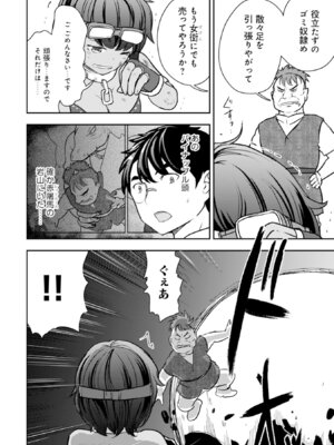 [大前田助×磯カズナリ] 35歳の選択 ～異世界転生を選んだ場合～ 第06巻_086