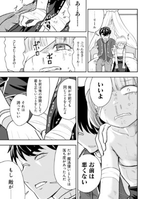 [大前田助×磯カズナリ] 35歳の選択 ～異世界転生を選んだ場合～ 第06巻_095