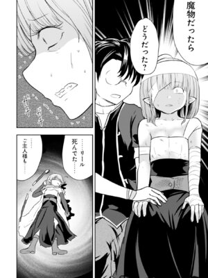 [大前田助×磯カズナリ] 35歳の選択 ～異世界転生を選んだ場合～ 第06巻_096