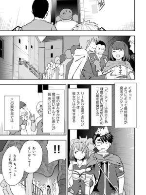 [大前田助×磯カズナリ] 35歳の選択 ～異世界転生を選んだ場合～ 第06巻_103