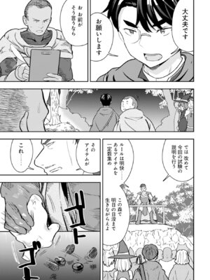 [大前田助×磯カズナリ] 35歳の選択 ～異世界転生を選んだ場合～ 第06巻_111