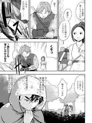 [大前田助×磯カズナリ] 35歳の選択 ～異世界転生を選んだ場合～ 第06巻_119