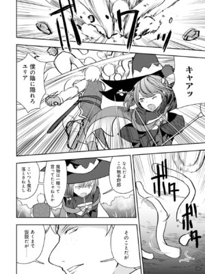 [大前田助×磯カズナリ] 35歳の選択 ～異世界転生を選んだ場合～ 第06巻_120