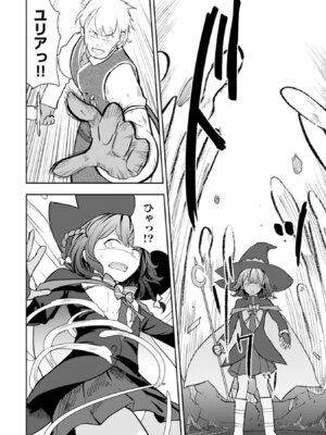 [大前田助×磯カズナリ] 35歳の選択 ～異世界転生を選んだ場合～ 第06巻_122