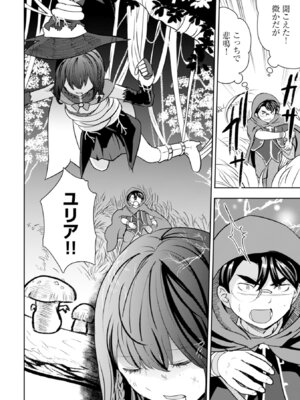 [大前田助×磯カズナリ] 35歳の選択 ～異世界転生を選んだ場合～ 第06巻_128