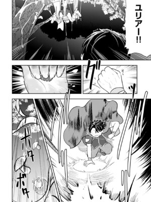 [大前田助×磯カズナリ] 35歳の選択 ～異世界転生を選んだ場合～ 第06巻_132