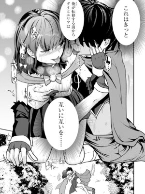 [大前田助×磯カズナリ] 35歳の選択 ～異世界転生を選んだ場合～ 第06巻_137