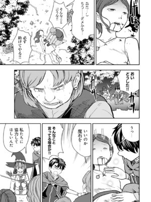 [大前田助×磯カズナリ] 35歳の選択 ～異世界転生を選んだ場合～ 第06巻_145