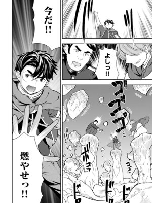 [大前田助×磯カズナリ] 35歳の選択 ～異世界転生を選んだ場合～ 第06巻_148