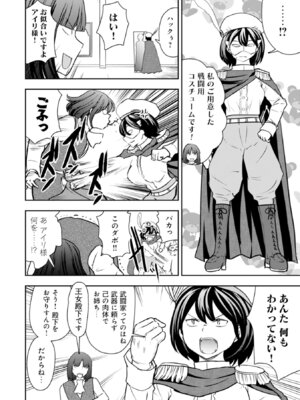 [大前田助×磯カズナリ] 35歳の選択 ～異世界転生を選んだ場合～ 第06巻_158