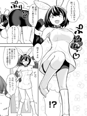 [大前田助×磯カズナリ] 35歳の選択 ～異世界転生を選んだ場合～ 第06巻_159